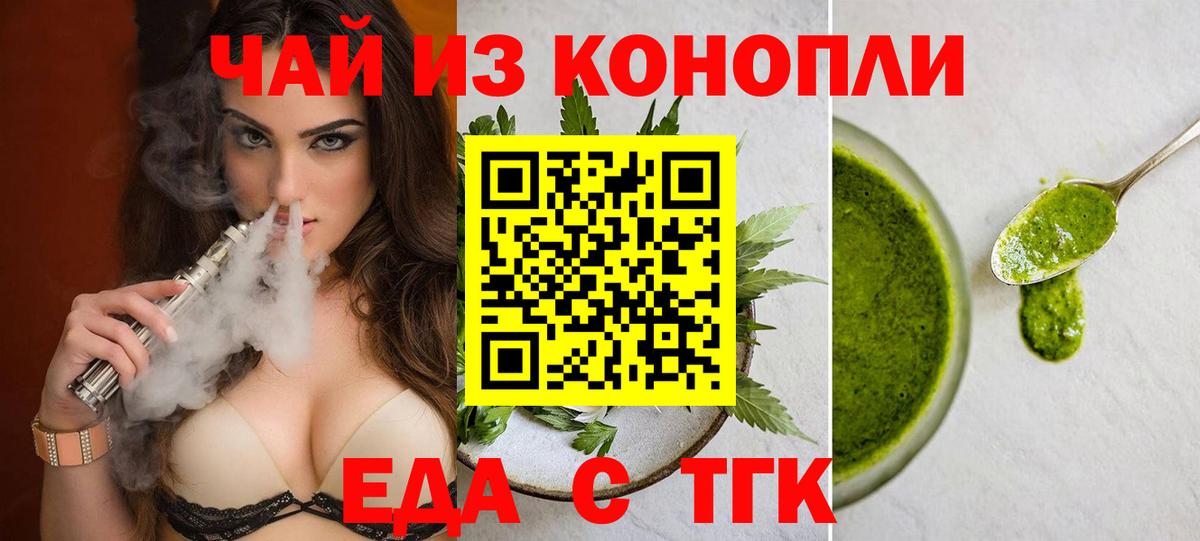 Canna-Cookies марихуана  Вход с VPN  Рубцовск 