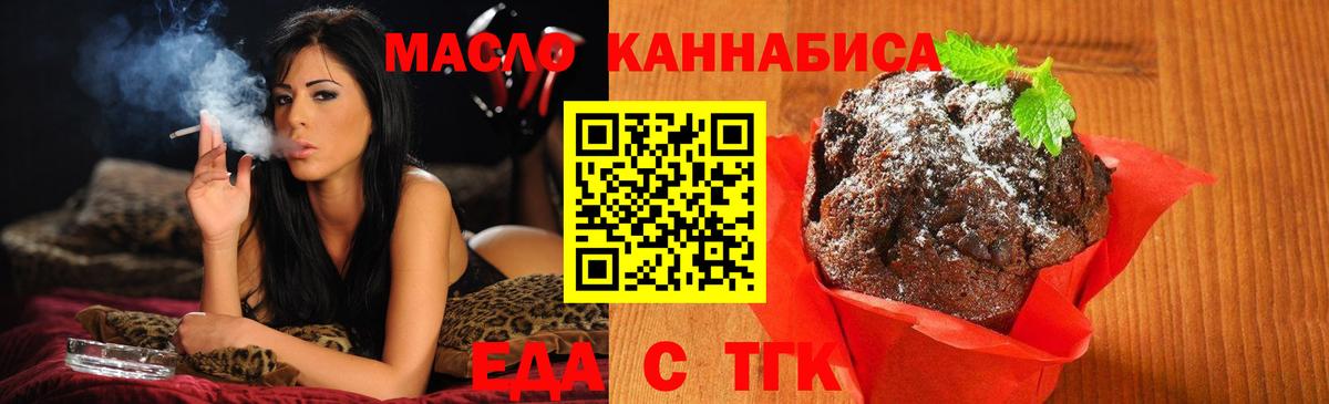 Canna-Cookies конопля Рубцовск