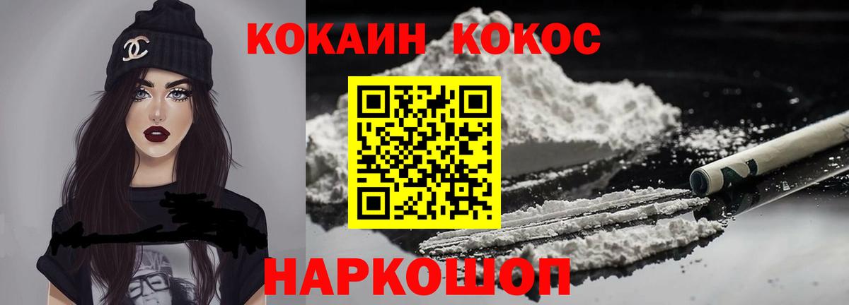 COCAIN VHQ Рубцовск