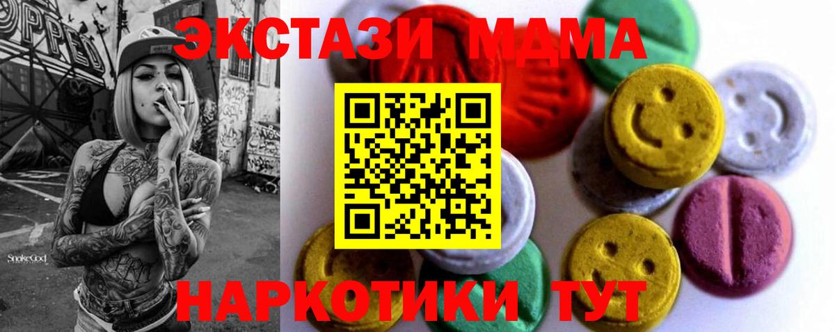 Экстази TESLA Рубцовск