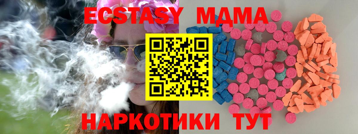 Рубцовск  Ecstasy  Вход с VPN  ЭКСТАЗИ бентли  Ecstasy MDMA 