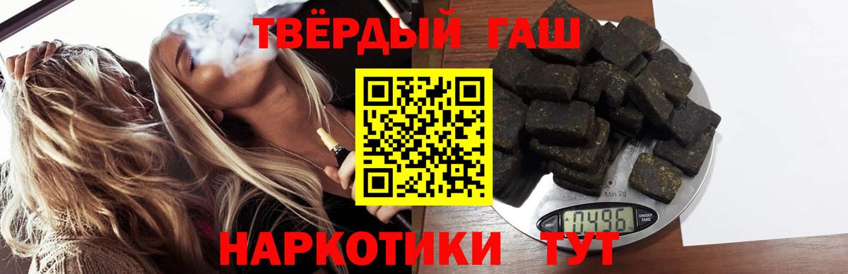 Гашиш убойный Рубцовск