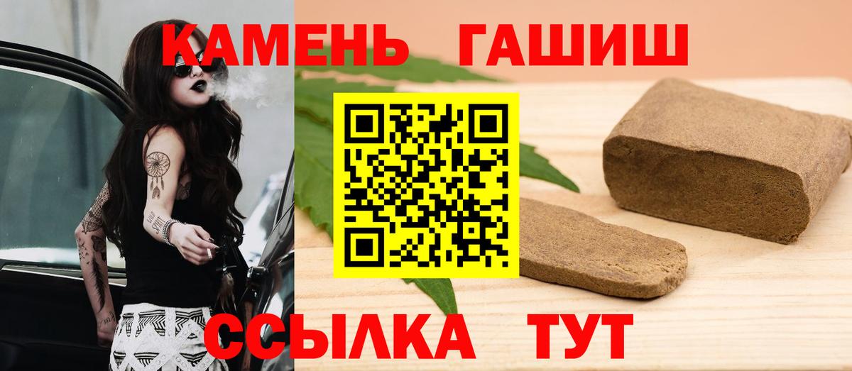 Гашиш hashish  Вход с VPN  ГАШ 40% ТГК  Рубцовск 