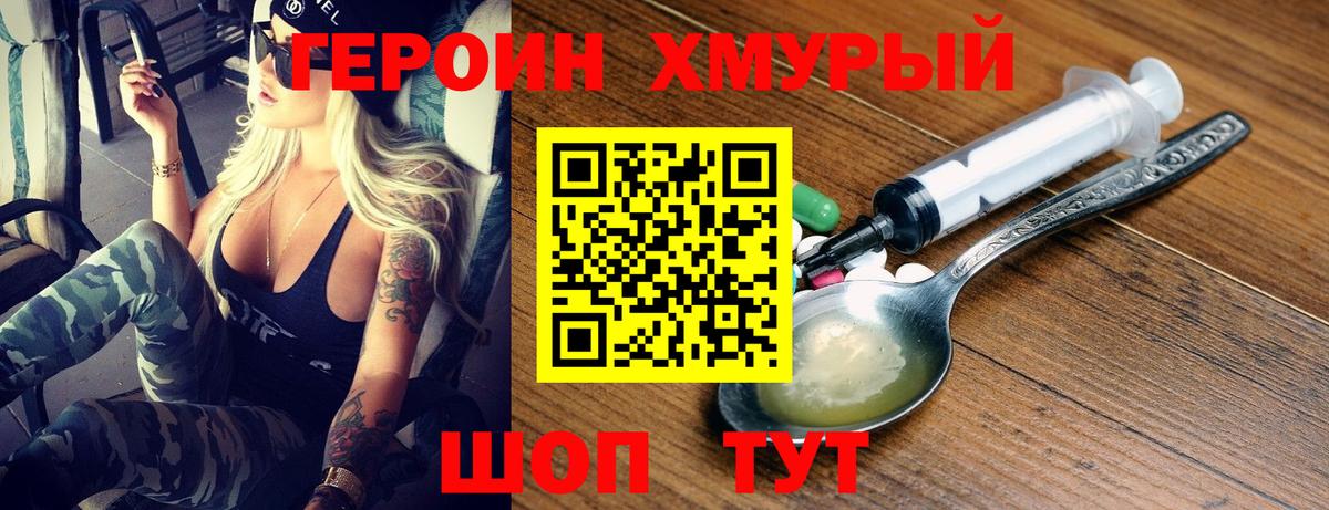 Рубцовск  Героин белый  Вход с VPN 