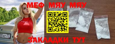 меф VHQ Новодвинск