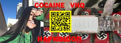 меф VHQ Новодвинск