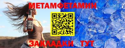 первитин Новозыбков