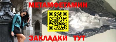первитин Новозыбков