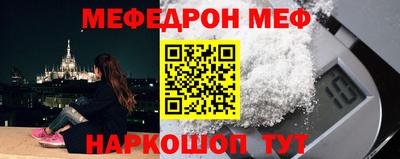 меф VHQ Новодвинск