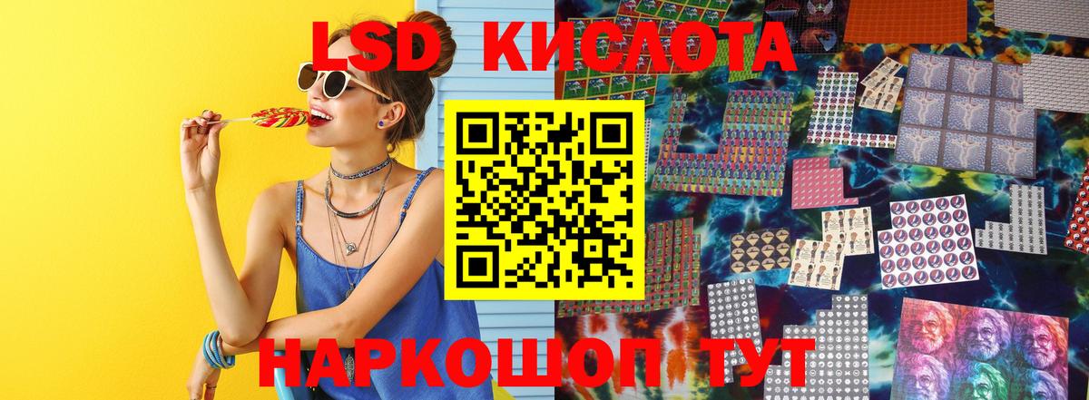 LSD-25 экстази кислота  Лсд 25 экстази  Рубцовск  ОМГ ОМГ как зайти  Вход с VPN 