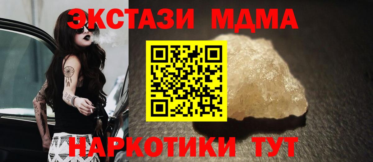 Рубцовск  МДМА  МДМА VHQ  Вход с VPN  MDMA VHQ 