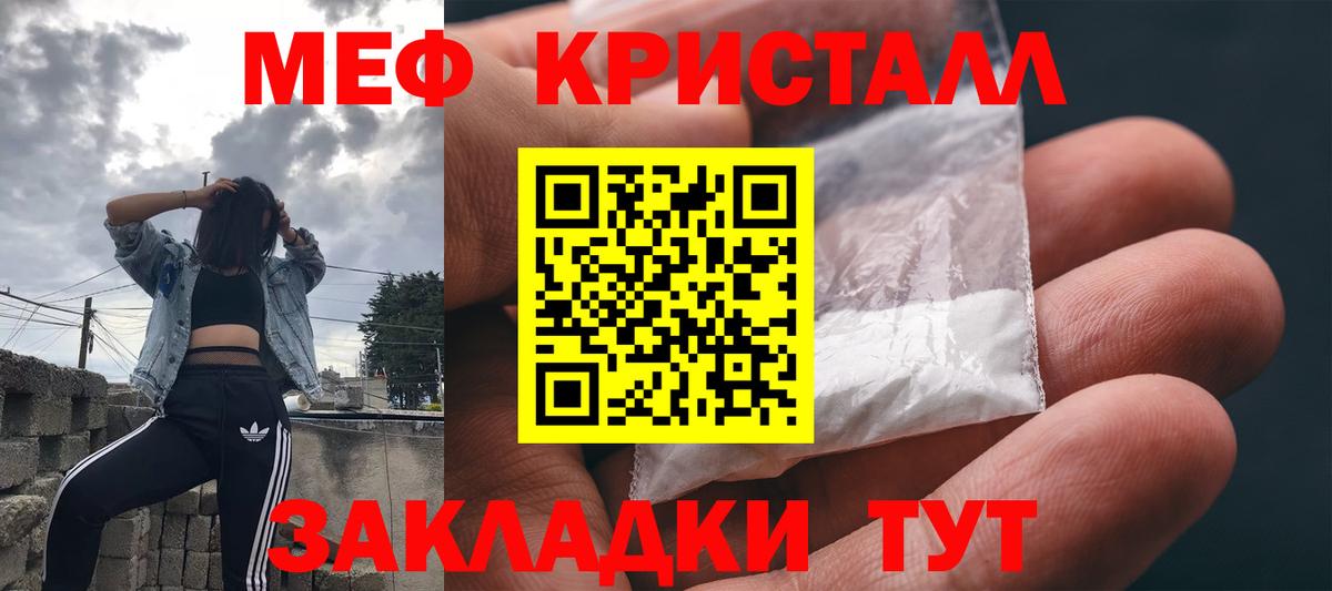 Мефедрон мука Рубцовск