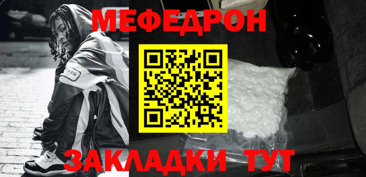 МЯУ-МЯУ 4 MMC  Меф кристаллы  Рубцовск  Меф  наркота  Вход с VPN 