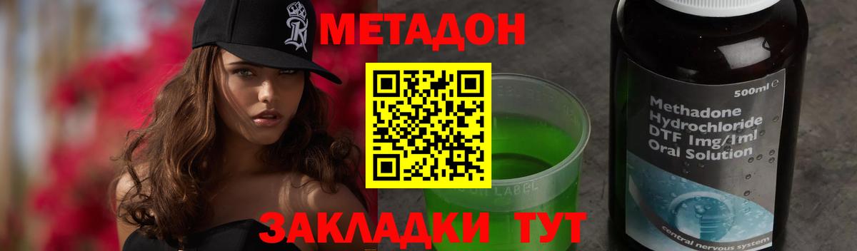 гидра   Вход с VPN  Рубцовск  МЕТАДОН мёд 