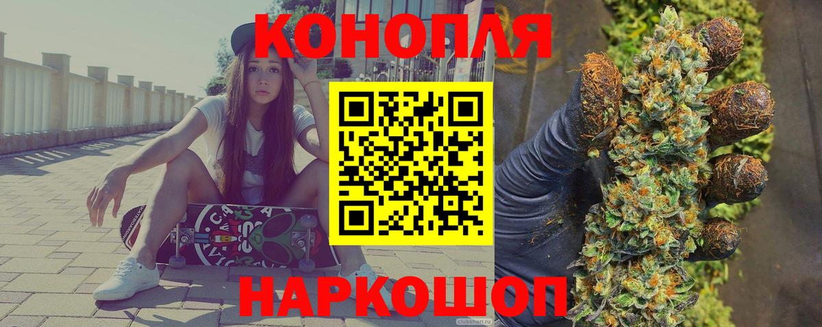 Бошки марихуана конопля Рубцовск